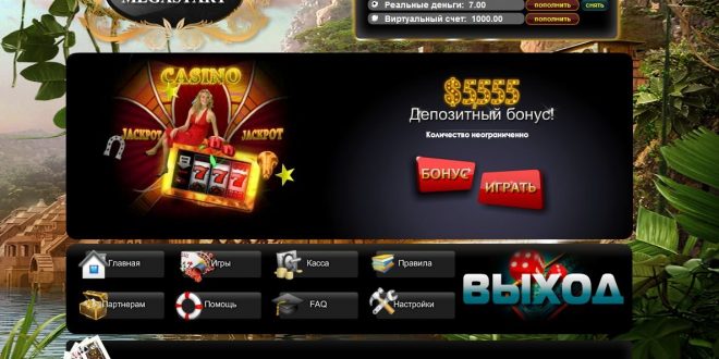 Казино Вулкан