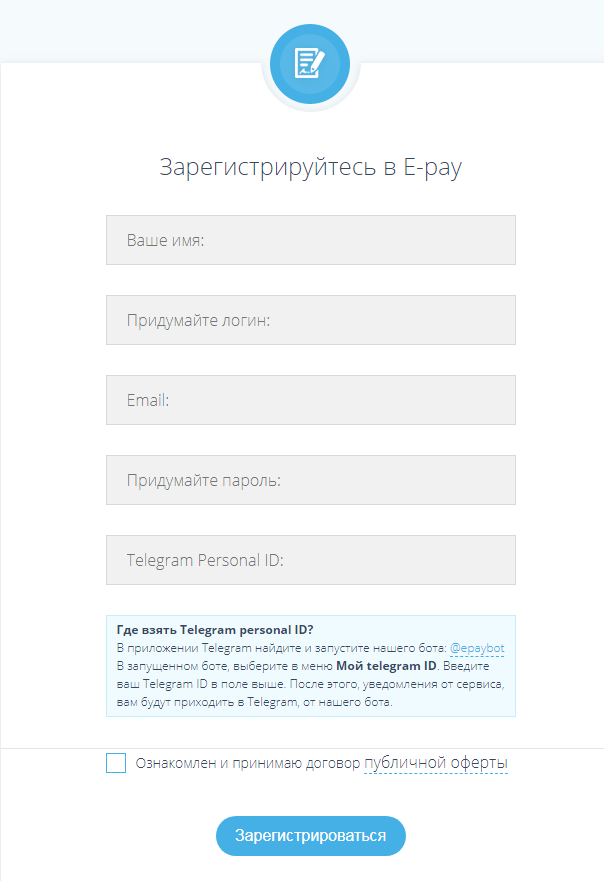 Зарегистрируйтесь в E-pay