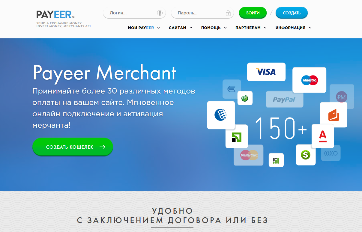 Паеер. Payeer. Payeer платежная система. Payeer Мерчант. Payeer баннер.