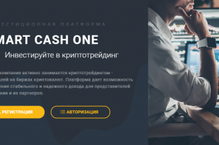 Уникальный скрипт хайпа SMARTCASH