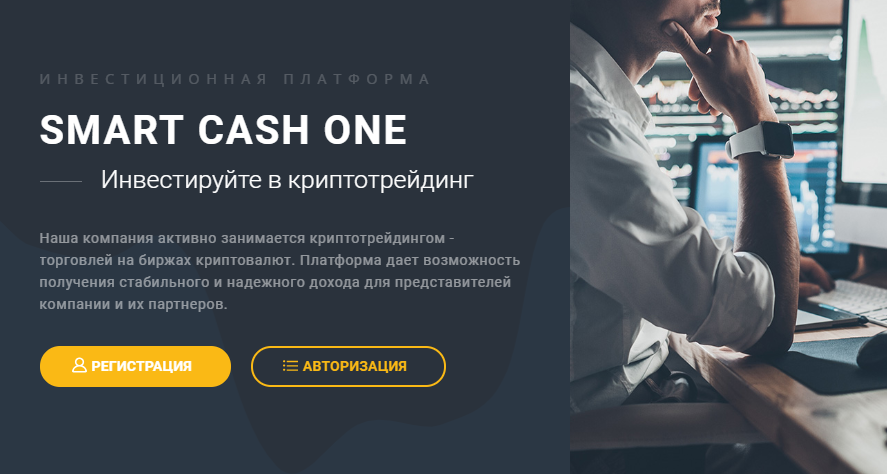 Уникальный скрипт хайпа SMARTCASH