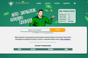 Скрипт Payeer бонусника BaksMan