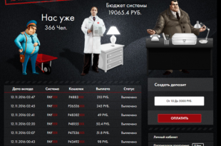 Cкрипт Payeer удвоителя DEY-BEST