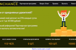 Winhance скрипт payeer удвоителя