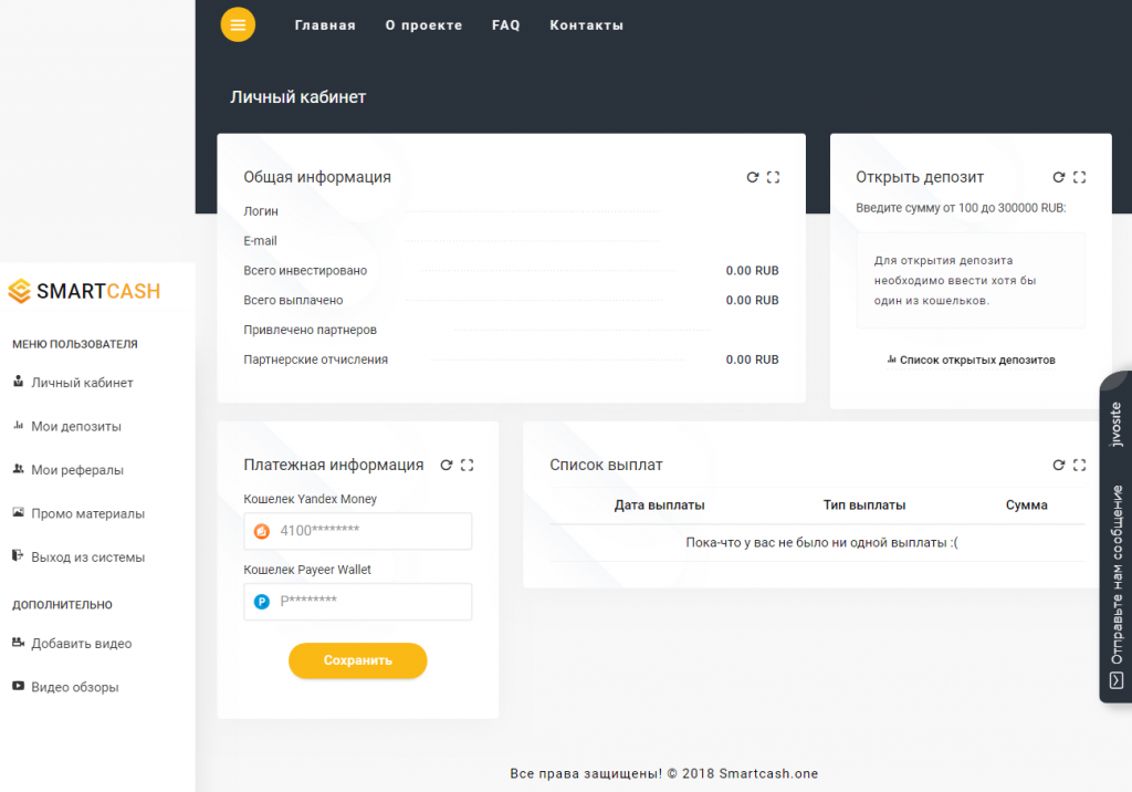 Уникальный скрипт хайпа SMARTCASH