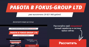 FOKUS-GROUP LTD