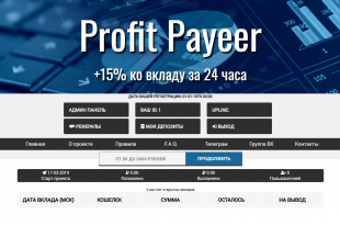 Скрипт удвоителя Profit Payeer