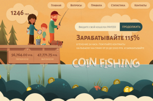 Скрипт удвоителя Coin Fishing