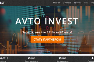 Удвоитель Avto Invest с Админкой скрипт