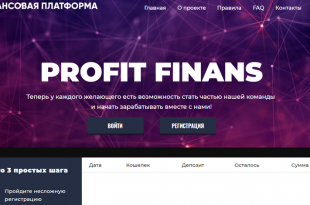 Скрипт удвоителя Profit Finans с Админкой