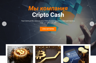 Скрипт удвоителя Cripto Cash на Payeer