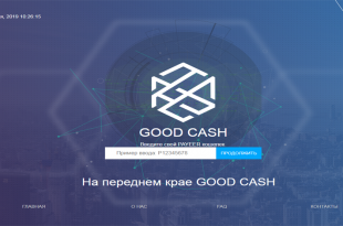 Скрипт удвоителя GOOD CASH