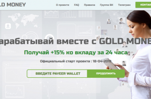 Скрипт удвоителя GOLD MONEY