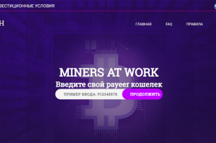 Скрипт удвоителя BIT CASH