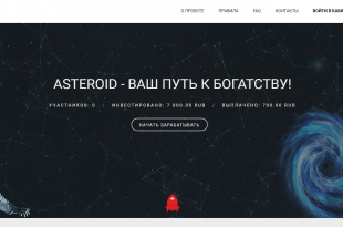 Скрипт Payeer удвоителя ASTEROID