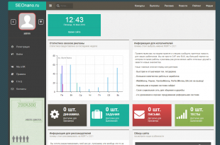 Скрипт букса SEOnano