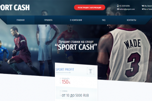 Cкрипт удвоителя Sport Cash