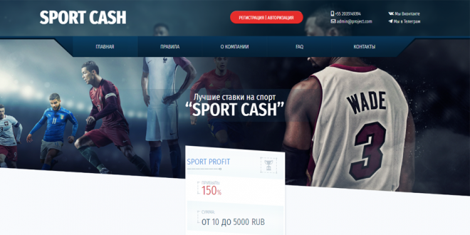 Cкрипт удвоителя Sport Cash