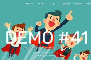 Скрипт Payeer удвоителя Demo41