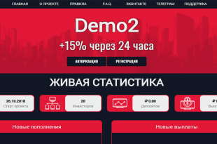 Скрипт Payeer удвоителя Demo2