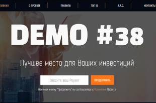 Скрипт Payeer удвоителя Demo38