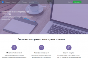 Скрипт платежной системы, агрегатора, кассы, аналог AdvCash