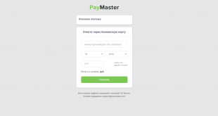 php скрипт p2p (с карты на карту) PayMaster