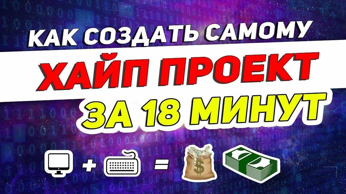 Хайп проект под ключ