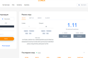 Скачать бесплатно Скрипт сервиса мгновенных игр lonex