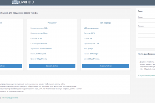 скрипт продажи хостинга