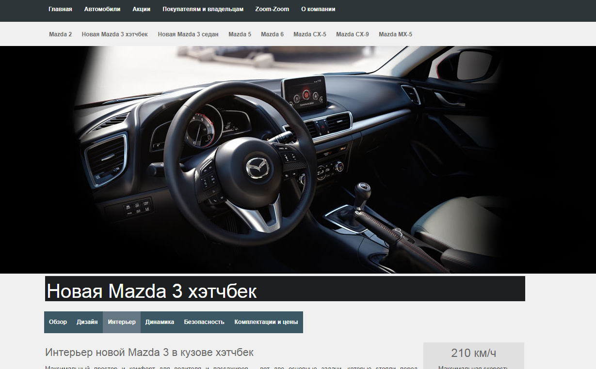 Программа для прошивки mazda