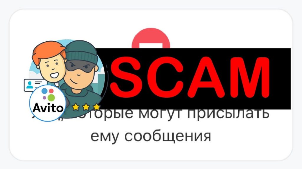 SCAM проект (Avito, Юла, Боксберри, Сдэк, Пэк, Почта России + ТГ бот