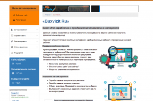 Скачать бесплатно скрипт букса BuxVizit