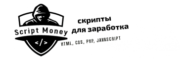 Script Money