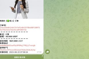 Script TRC20 Wallet Listen Events telegram bot